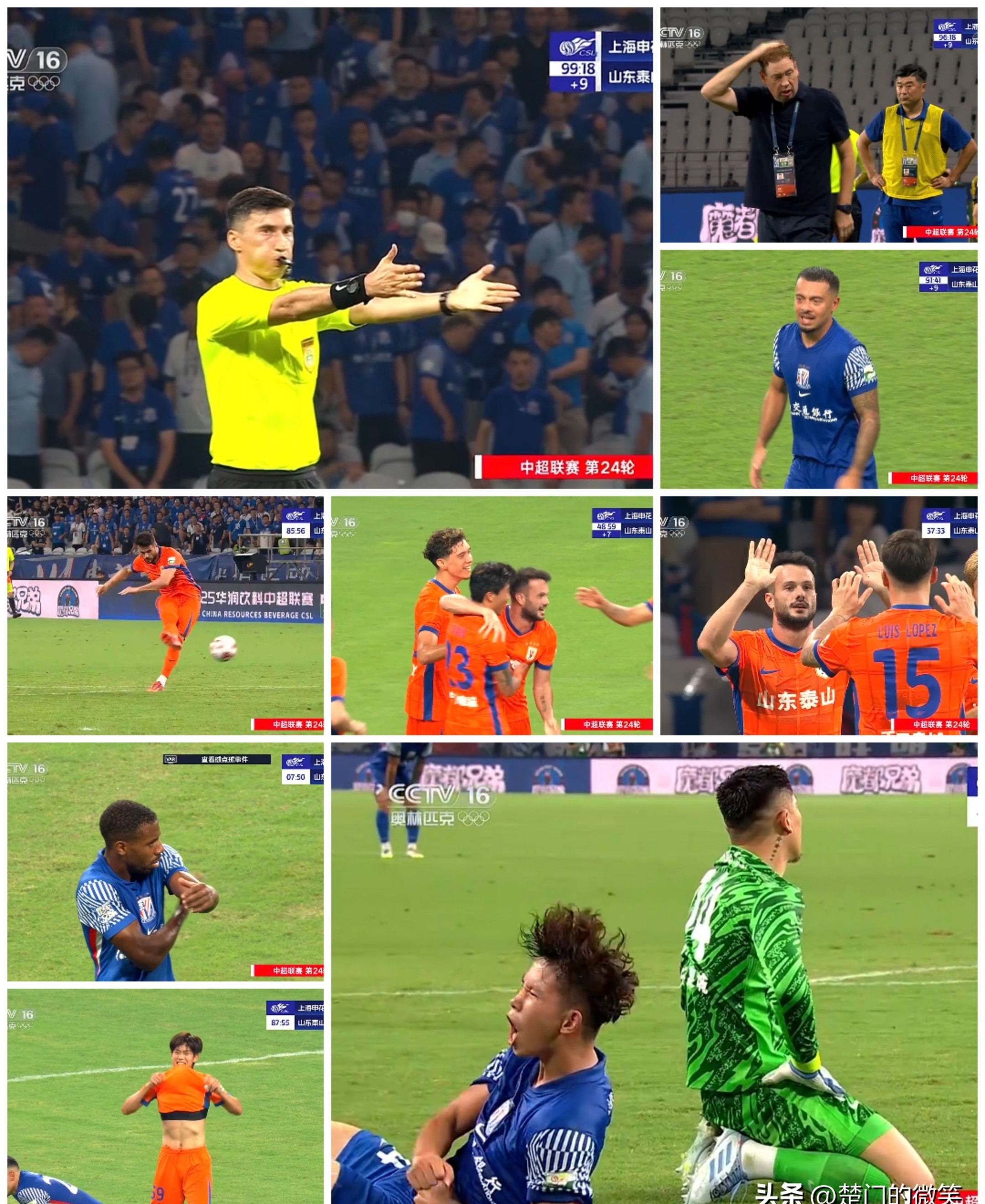 山东泰山胜上海绿地申花，掠夺三分的简单介绍